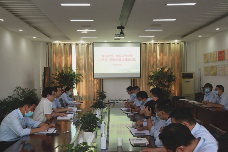 
				   
					“中秋國慶”有提醒 廉潔過節(jié)弦緊繃——黃河、騰躍同力紀(jì)委開展中秋、國慶節(jié)前廉政談話
				 