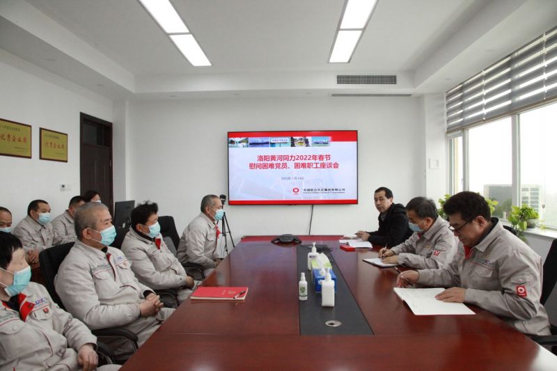 
				   
					洛陽黃河同力、三門峽騰躍同力召開慰問困難黨員、困難職工座談會
				 