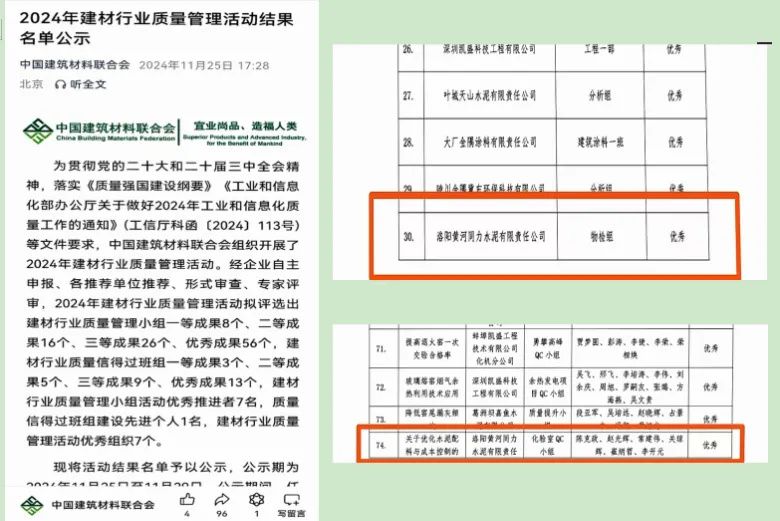 喜訊！黃河同力斬獲2項榮譽！